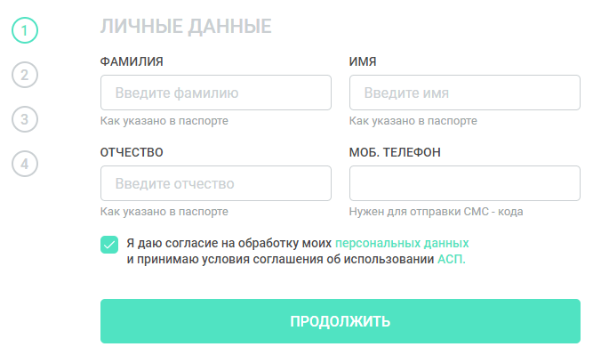 Форма заявки на займ без электронной почты